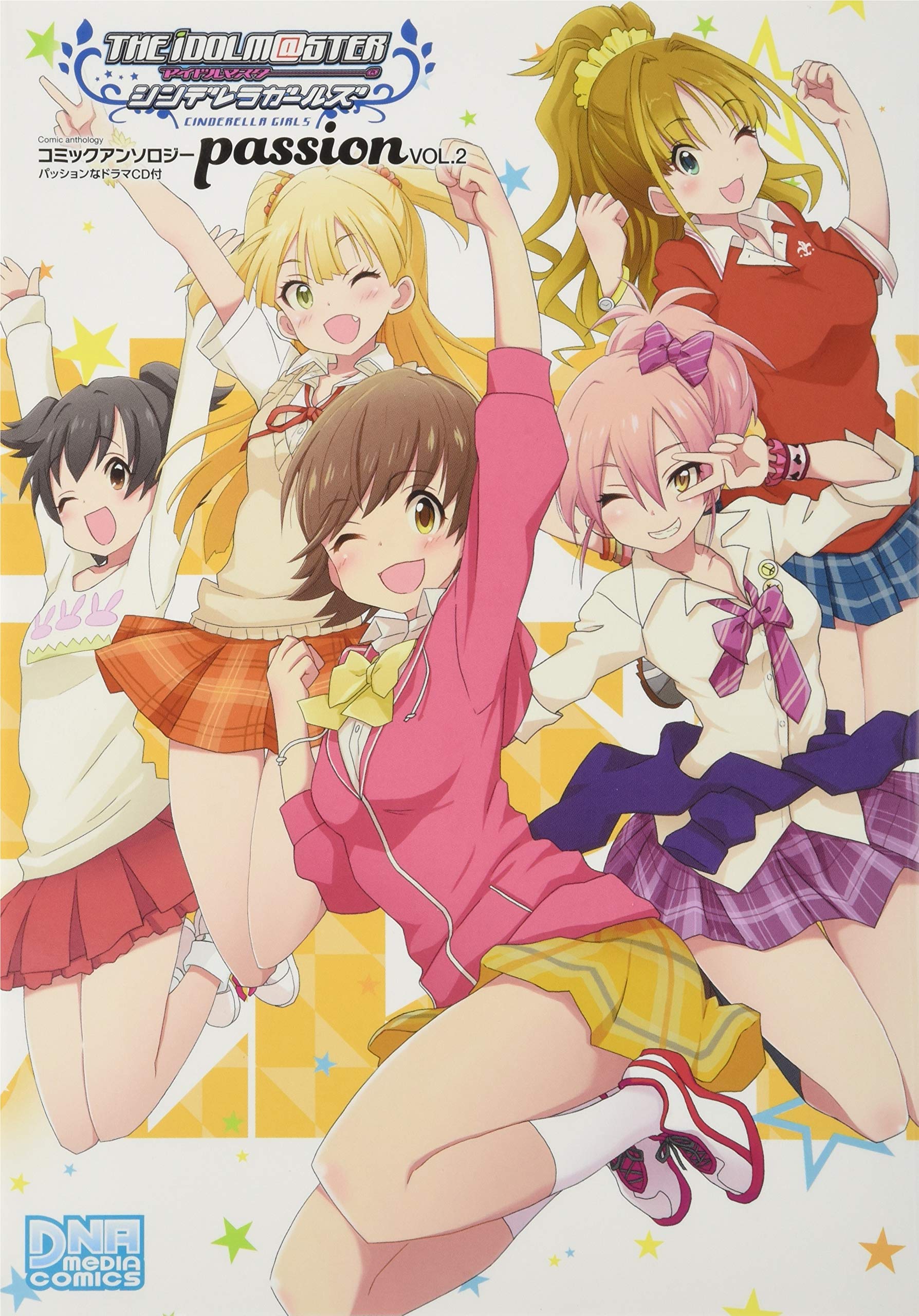 Amazon.co.jp: アイドルマスター シンデレラガールズ コミック